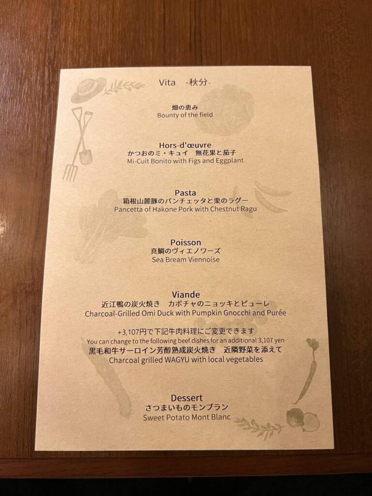 nol hakone myojindaiの夕食コースVita秋分のメニュー